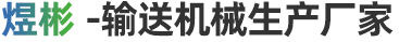 山東塑料制品有限公司